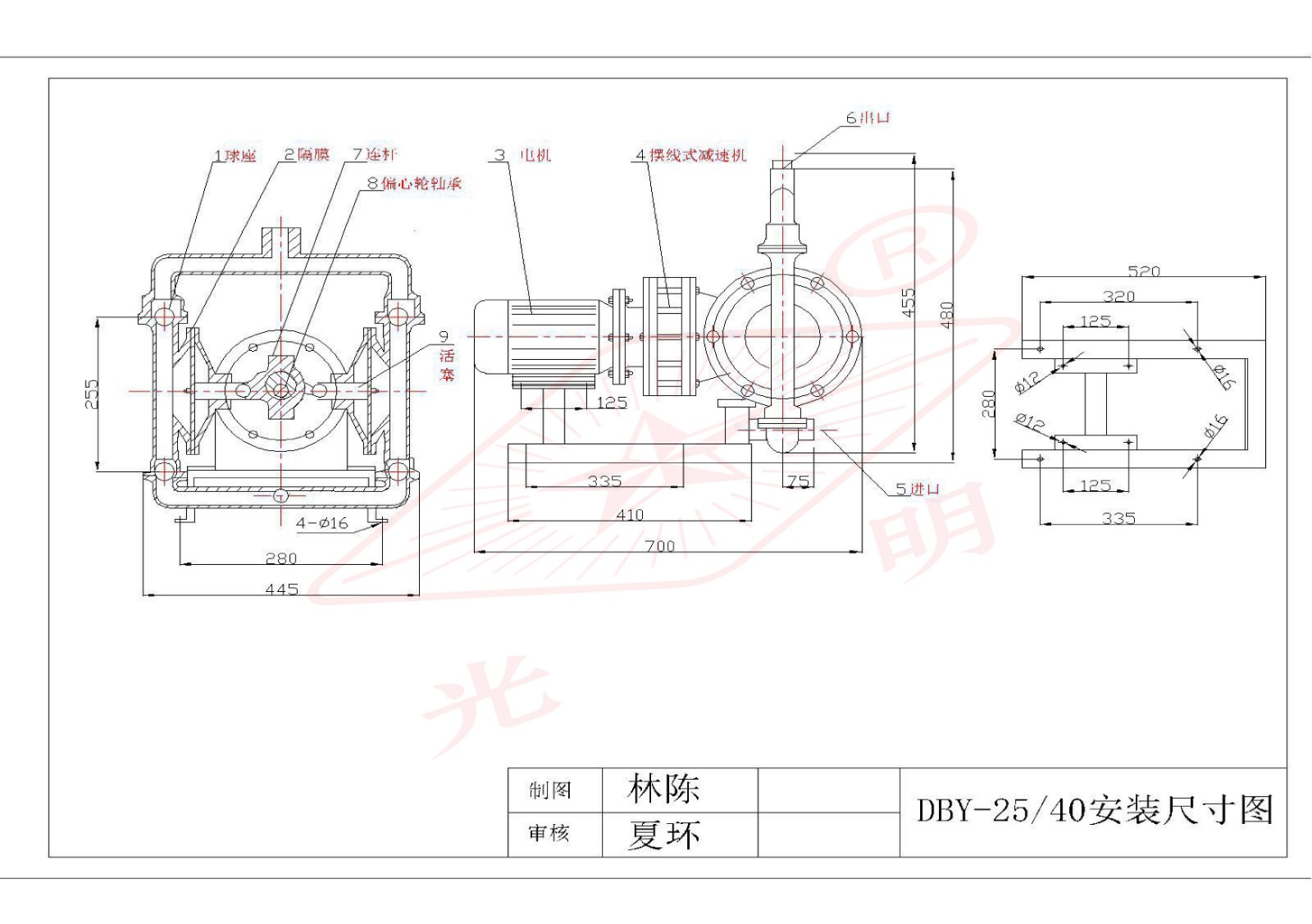 DBY-25/10電動隔膜泵安裝尺寸圖 DBY-25/10電動隔膜泵安裝尺寸圖